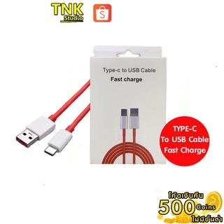 TYPE-C TO USB Cable Fast Charge