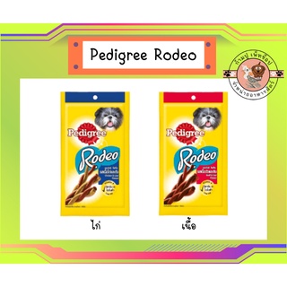 Pedigree rodeo*3 ซอง