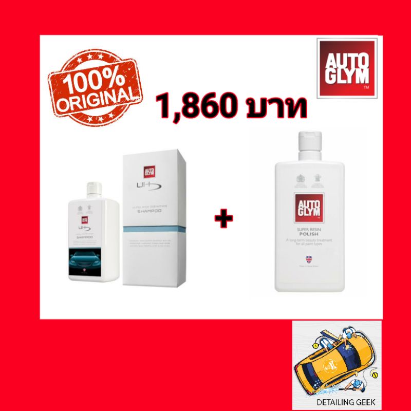 Autoglym Ultra High Definition Shampoo + Autoglym Super Resin Polish