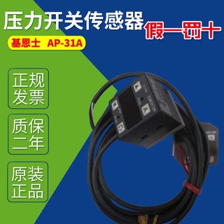 สวิตช์เซนเซอร์แรงดัน SZ AP-31A จากญี่ปุ่น