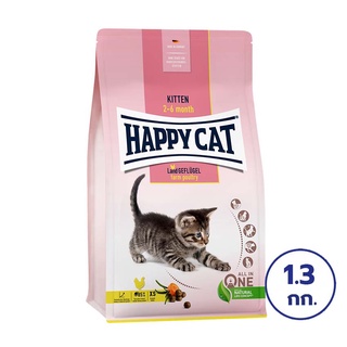 HAPPY CAT แฮปปี้ แคท คิทเท่น จีฟลูเกล อาหารลูกแมว อายุ 2-6 เดือน สูตรเนื้อสัตว์ปีกและปลาแซลมอน 1.3 กก.