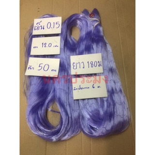 เนื้ออวนเอ็นเบอร์ 0.15 สีฟ้า ขนาดตาอวน 12 ซม.*ลึก 50 ตา*ยาว 180 ม.(เหมาะกับขนาดปลานิล ปลาทับทิมขนาด1 กิโลขึ้นไป)