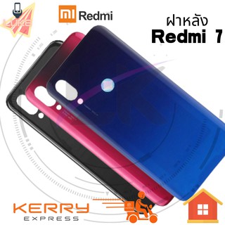 ฝาหลัง redmi7  xiaomi rednmi  รุ่น redmi 7 redmi7