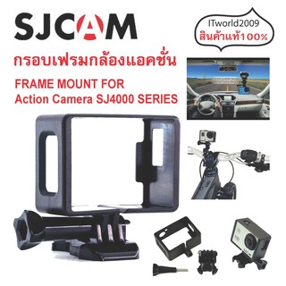 SJCAM FRAME MOUNT FOR Action Camera SJ4000 SERIES กรอบเฟรมกล้องแอคชั่น กล้องติดหมวก กล้องดำน้ำ