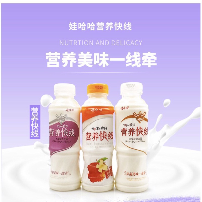 นมเปรี้ยวพร้อมดื่ม นมผลไม้ ( 娃哈哈 营养快线 )ขวดละ 500g ผลิตจากนมโคและน้ำผลไม้แท้ อร่อยและมีประโยชน์ นมเปร