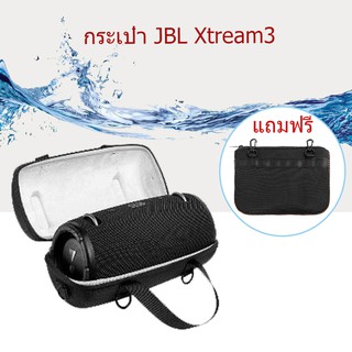 กระเป๋า JBL XTREME 3