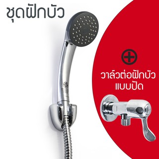 DONMARK ฝักบัวอาบน้ำชุบโครเมี่ยพร้อมสายโครเมี่ยมครบชุด รุ่น CD-22