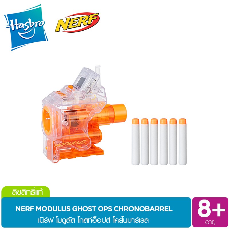 NERF MODULUS GHOST OPS REFLECTIVE TARGETING KIT, CHRONOBARREL