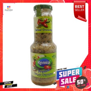 Remia French Dressing 250ml เพิ่มรสชาติและความชุ่มชื้นให้กับอาหารของคุณ