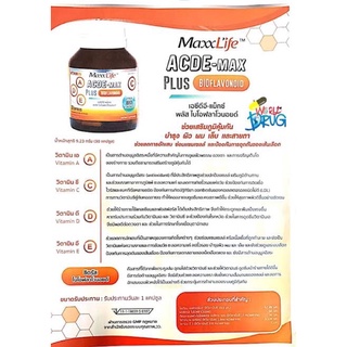 exp 2023✅ Maxx Life ACDE-MAX plus Bioflavonoid เสริมสร้างภูมิคุ้มกัน บำรุงร่างกาย 30 แคบซูล