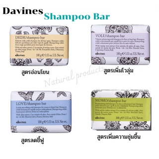 Davines shampoo bar 100 g/แชมพูสำหรับสระผมในรูปแบบก้อน