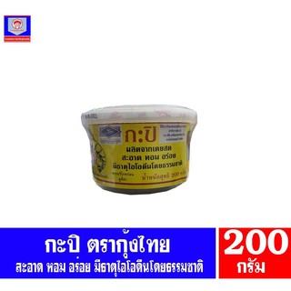 กะปิ ตรา กุ้งไทย ผลิตจากเคยสดแท้ ขนาด 200 กรัม