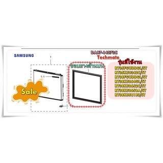 อะไหล่ตู้เย็นของแท้/ขอบยางตู้เย็นช่องฟรีสซัมซุง/DA97-14073C/SAMSUNG/ASSY GASKET-FRE/หลายรุ่น