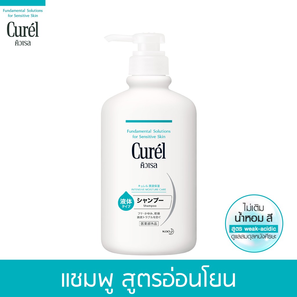 Curel INTENSIVE MOISTURE Shampoo 420ml คิวเรล อินเทนซีฟ มอยส์เจอร์ แคร์ ...
