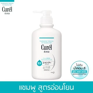 Curel INTENSIVE MOISTURE Shampoo 420ml คิวเรล อินเทนซีฟ มอยส์เจอร์ แคร์ แชมพู 420 มล