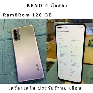 มือสอง Reno 4 Ram 8 Rom 128 Gb พร้อมอุปกรณ์ ฟรีเคส และ ฟิล์มกันรอย รับประกันจากหลังการขาย 3 เดือน