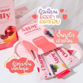 Charmarjelly เจลลี่ชาร์มาร์ พร้อมส่ง คอลลาเจนของแท้100%