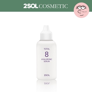 [2SOL Cosmetics] Total เซรั่มไฮยารูลอนิก 8 ระดับ ขนาด 100 มล. | ผลิตภัณฑ์ดูแลผิวที่เข้ากันได้ทุกอย่าง | Anti-aging | ชุ่มชื้นเข้มข้น