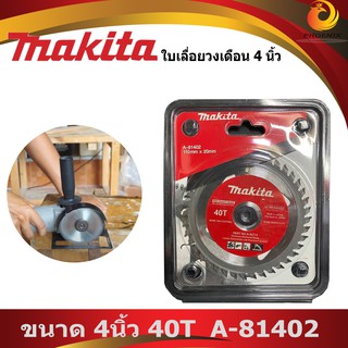 MAKITA มากิต้า ใบเลื่อยวงเดือน ใบเลื่อตัดไม้ 4นิ้ว 40T (A-81402)