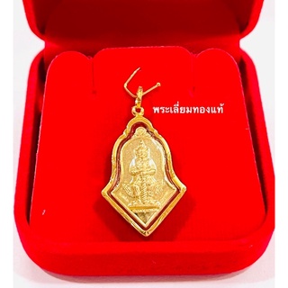 จี้ท้าวเวสสุวรรณเลี่ยมทอง ของพระครูโสภิตวิริยาภรณ์ (อิฏฐ์ ภทฺทจาโร) วัดจุฬามณี เลี่ยมทองแท้75% เลี่ยมกันน้ำ