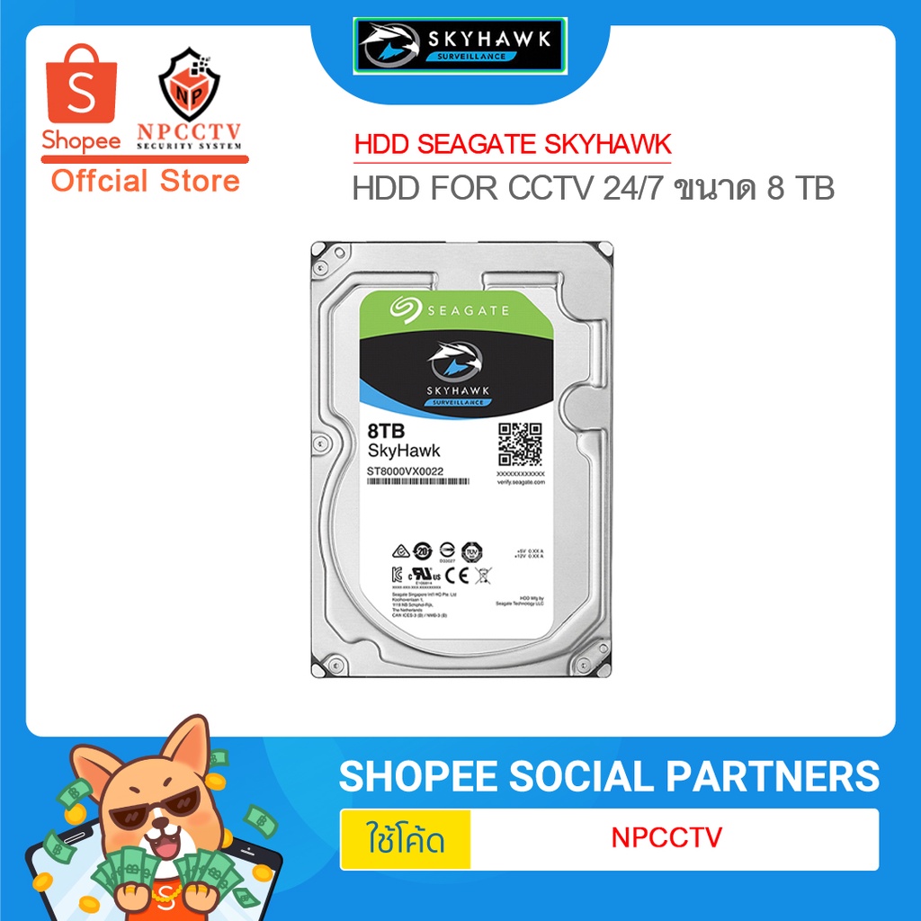 HARDDISK สำหรับกล้องวงจรปิด SEAGATE รุ่น SKYHAWK ขนาด 8 TB | Shopee ...