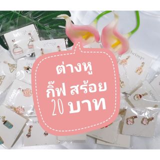 สินค้าจากไลฟ์สด 20 บาท