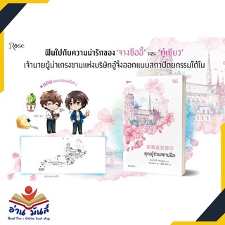 หนังสือ   คุณผู้ช่วยสถาปนิก เล่ม 1