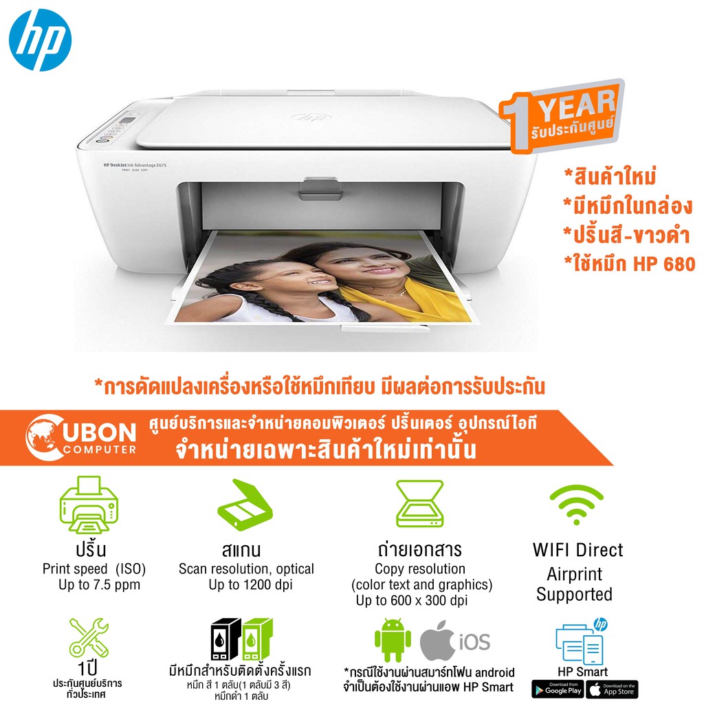 hp printer 2775