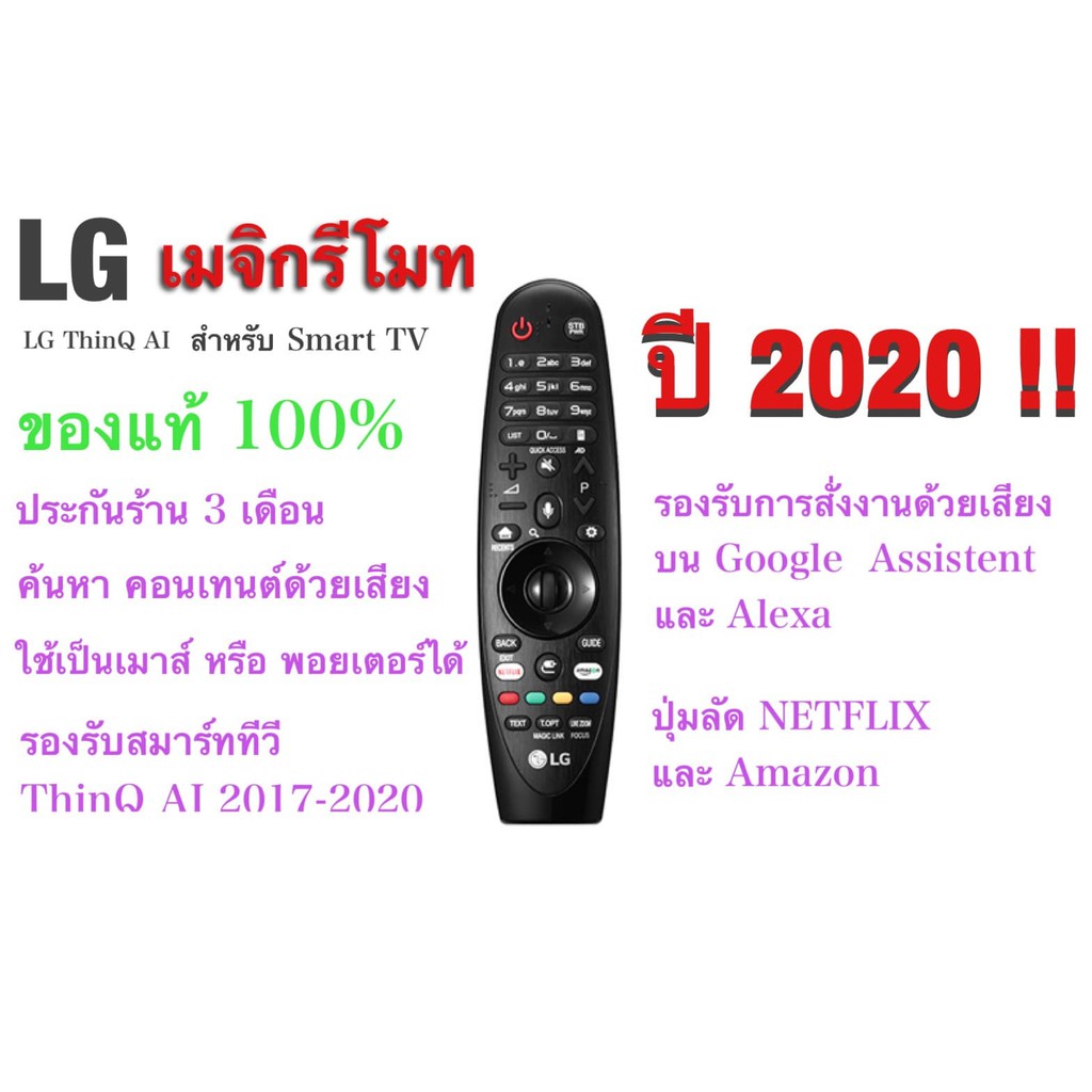 LG AN-MR20GA  ORIGINAL  Magic Remote Control for Select 2020 LG Smart TV w/ AI ThinQ®