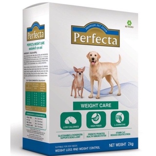 Perfecta weightcare all breed dog food weight care 2 kg. อาหารสุนัข ควบคุมน้ำหนัก ลดน้ำหนัก แบบเม็ด