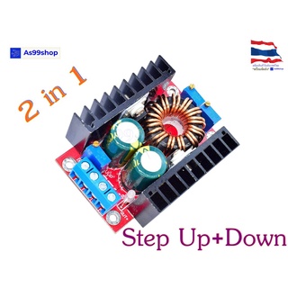 2 in 1 (Step Up+Down) DC To DC แปลงไฟจาก 10-35 to 1-35V 80W