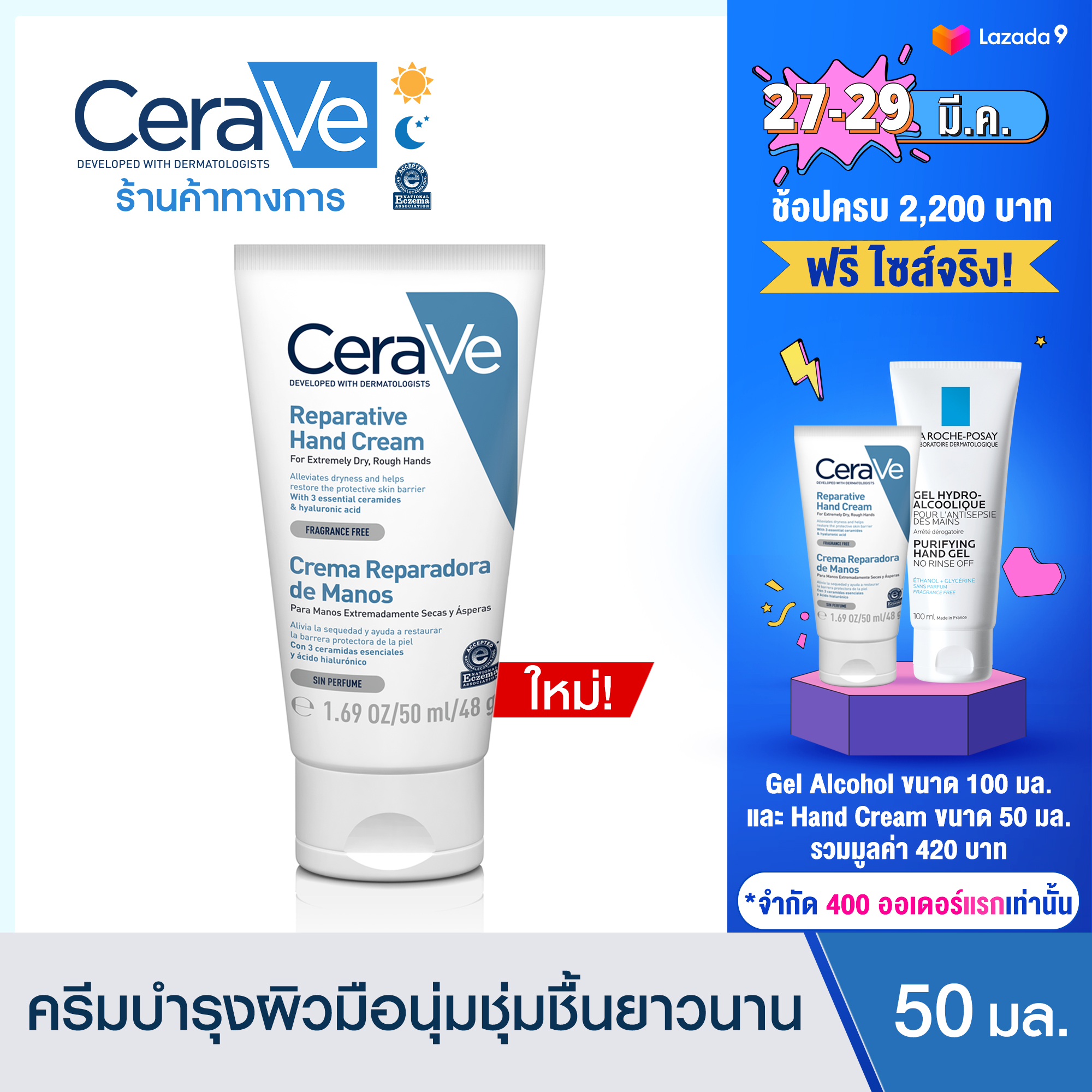 cerave reparative hand cream 100ml
