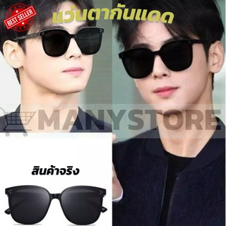 แว่นตากันแดด  โพลาไรซ์ ป้องกัน UV400 แว่นกันแดด  แว่นตากันลม แว่นตาใส่ขับรถ แว่นตาแฟชั่น แว่นตา แว่นตาชาย แว่น