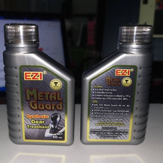 สารเสริมเกียร์&amp;เฟืองท้าย EZI Metal Guardขนาด 50ml สูตรใหม่ESTER+