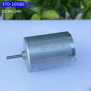 ใหม่ มอเตอร์แปรงถ่าน ขนาดเล็ก 370 DC 6V 12V 18V 24V 6500RPM อุปกรณ์เสริม