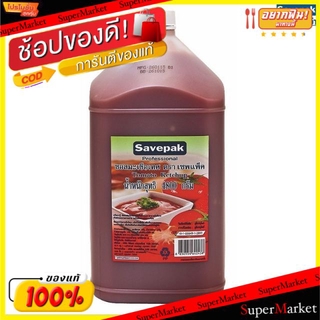 ✨Sale✨ ซอสมะเขือเทศ ตราเซพแพ็ค ขนาด 4500กรัม/แกลลอน SAVEPAK TOMATO SAUCE วัตถุดิบ, เครื่องปรุงรส, ผงปรุงรส อาหาร อาหารแล