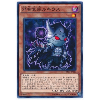 SR01 SR01-JP010 Lucius the Shadow Vassal Advent of the Legend Common SR01-JP010 0807101285046