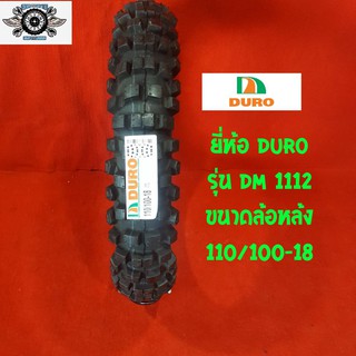 110/100-18 ยี่ห้อ DURO รุ่น DM 1112 ยางรถวิบาก ยางเอ็นดูโร่ MOTOCROSS ยางโมโตคลอส