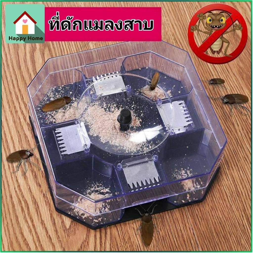 ( ใช้โค๊ดส่งฟรีได้) ที่ดักแมลงสาบ กับดักแมลงสาบ ดักแมลงสาบ กล่องดักแมลงสาบ กำจัดแมลงสาบ ถอดล้างได้