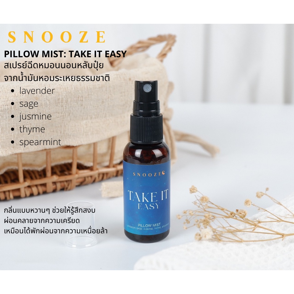 Snooze สเปรย์ฉีดหมอน Pillow Mist Take it easy จากน้ำมันหอมระเหยธรรมชาติช่วยเรื่อง การนอนหลับ