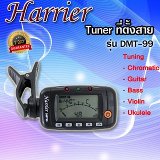 Harrier Tuner ที่ตั้งสาย รุ่น DMT-99 (Black)