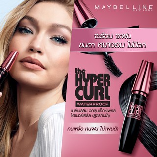 ⚡MAYBELLINE มัสคราร่า ขายดีอันดับ 1⚡