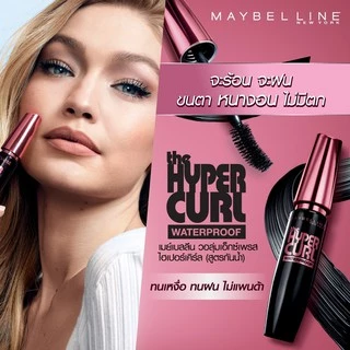 MAYBELLINE วอลุ่ม เอ็กซ์เพรส ไฮเปอร์เคิร์ล มาสคราร่า