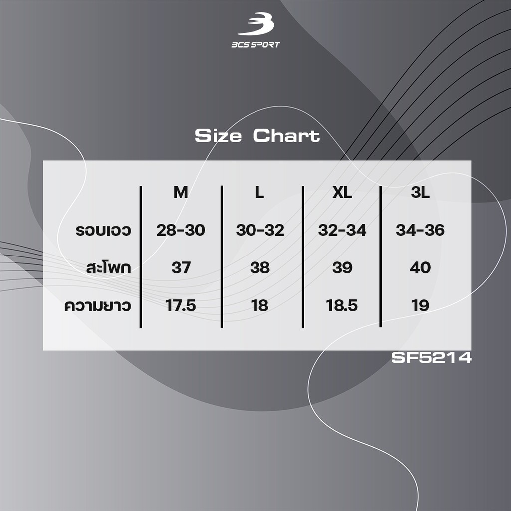 BCS SPORT กางเกงลำลอง ขาสั้น UNISEX เดินเส้นข้างลำตัว รหัส SF5214 เนื้อผ้า ไมโคร-ค๊อตต๊อน BCS SHORTS SF5214 ราคา ถูกที่สุด ดีลบีเคเค แกลเลอรีภาพที่ 6