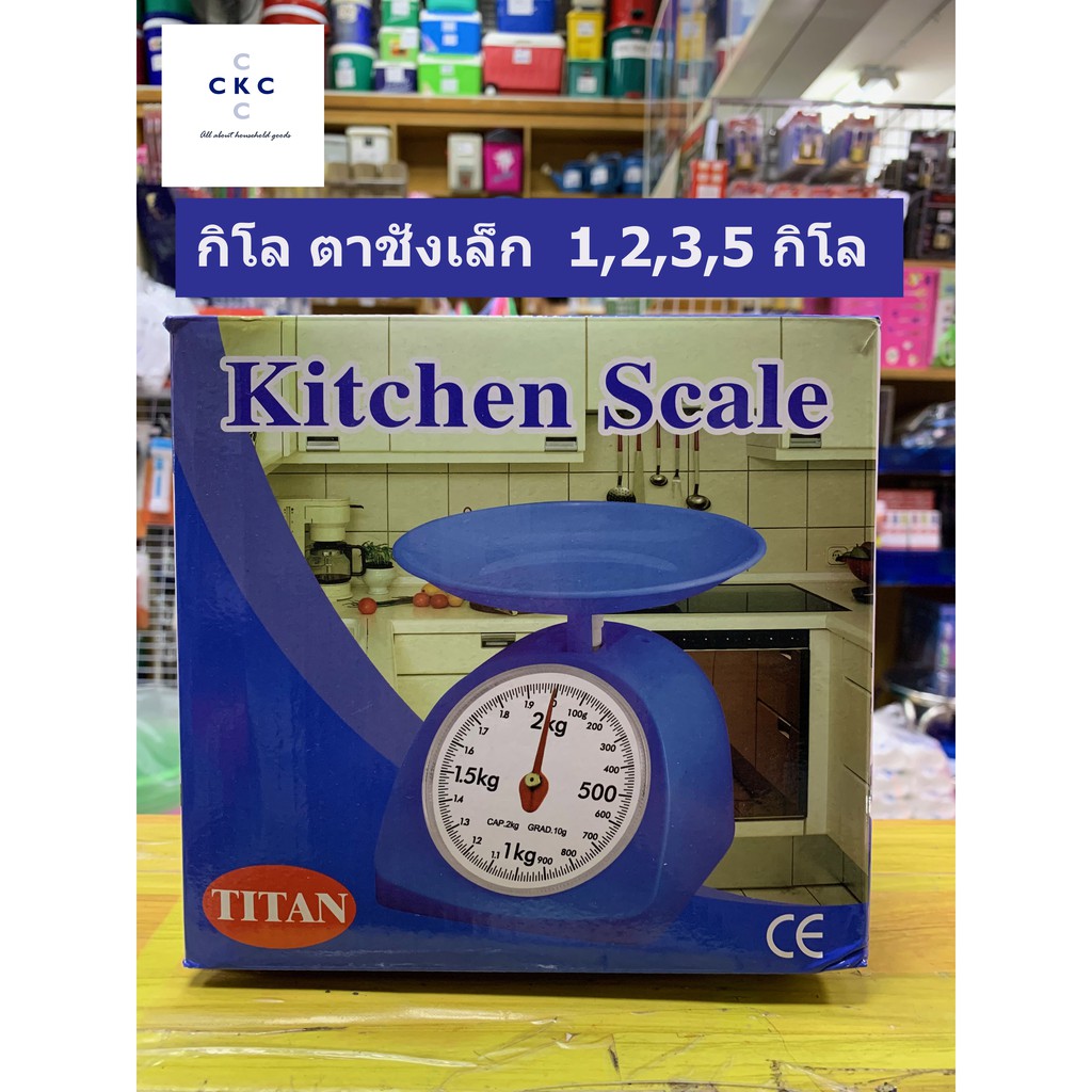 กิโลชั่ง ตราชั่งขนาดเล็ก ขนาด 1, 2, 3, 5 กก.  Kitchen Scale