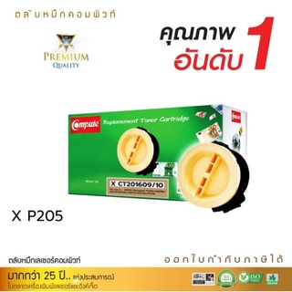 ตลับหมึกเลเซอร์Fujixeroxรุ่นCT201609/CT201610เลเซอร์ดำใช้กับเครื่องรุ่นp105b/m205b/m205fwงานพิมพ์เข้มคมชัดทุกตัวอักษร