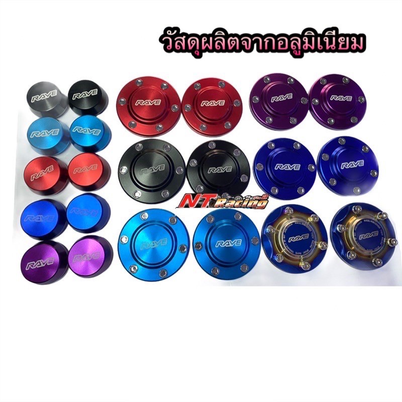 ฝาครอบดุมล้อ ขนาด106มิลจำนวน 1 คู่