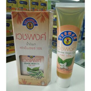 น้ำมันงา เวชพงศ์ สกัดเย็น 100%