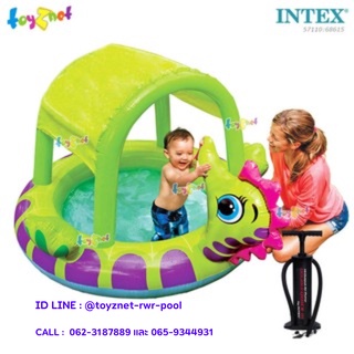 Intex สระน้ำ เป่าลม เด็กเล็ก ม้าน้ำ พร้อมที่บังแดด รุ่น 57110 + ที่สูบลม ดับเบิ้ลควิ๊ก ทรี