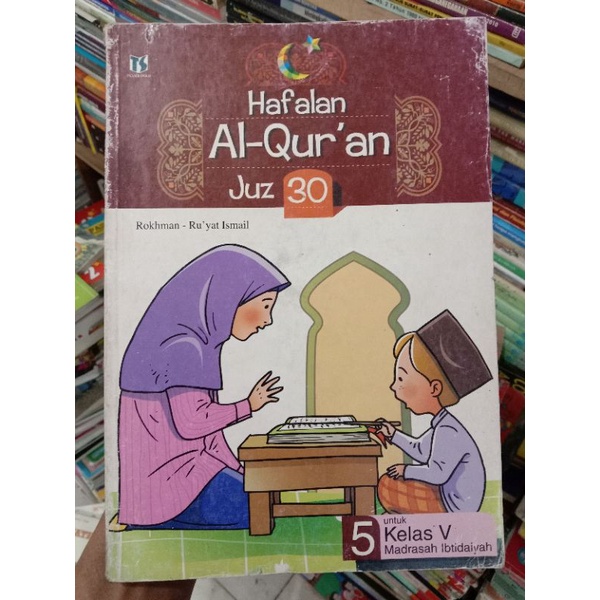 การจดจําของ Quran juz 30 5 MI